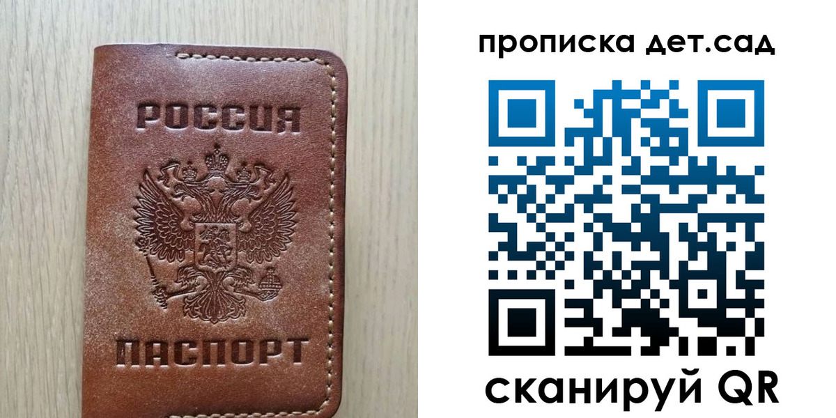 прописка штамп в Соликамске