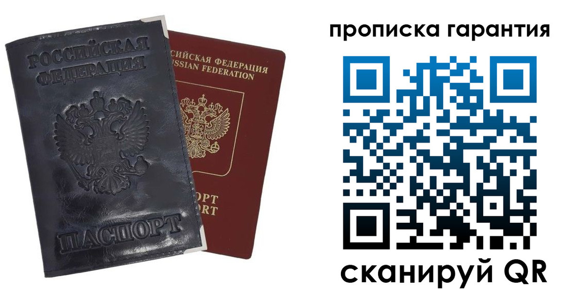 прописка штамп в Соликамске